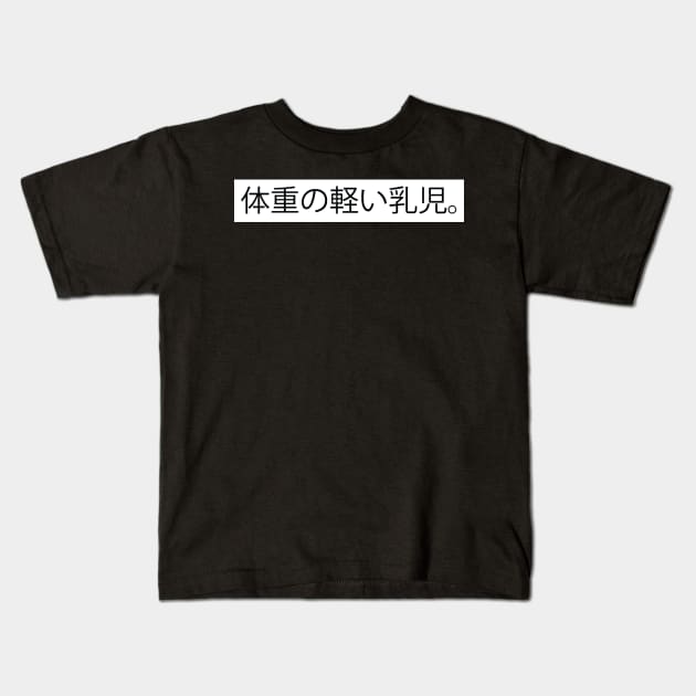 Lightweight Baby. Japanese Design Kids T-Shirt by Ampzy